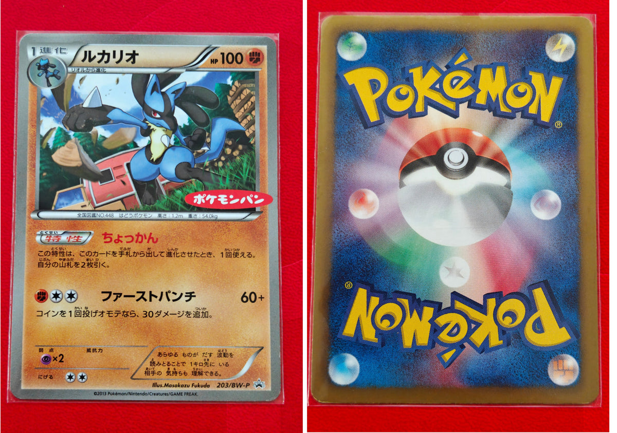 Lucario (BW-P 203) Promo Japonesa EX