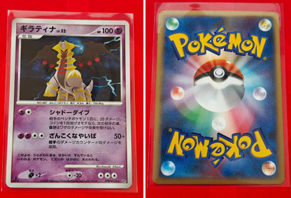 Giratina Lv.52 (DP5c) first edition japones N/M