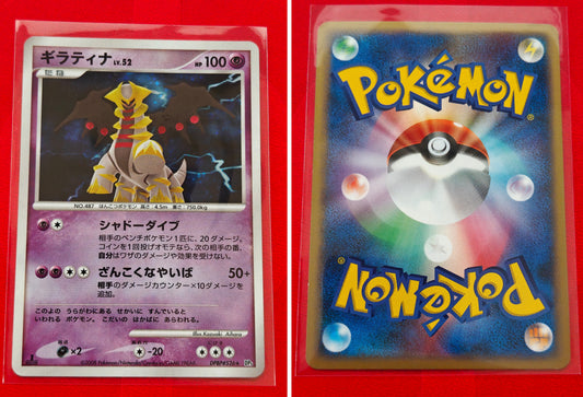 Giratina Lv.52 (DP5c) first edition japones N/M