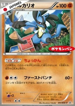 Lucario (BW-P 203) Promo Japonesa EX