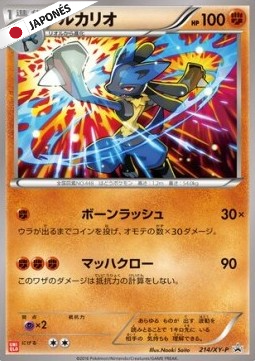 Lucario (XY-P 214) Promo japonesa GD